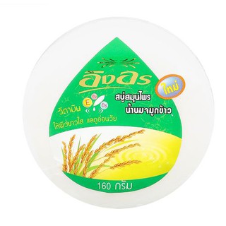 อิงอร สบู่สมุนไพร น้ำนมจมูกข้าว 160g.