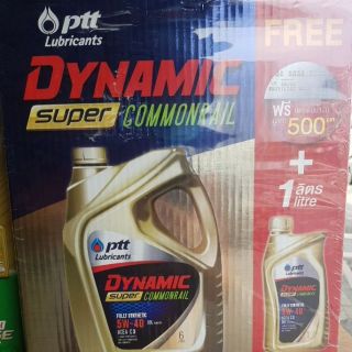 ✅ ถูกที่สุด ✅น้ำมันเครื่อง PTT Dynamic Super Commonrail 5W-40 6ลิตร+1ลิตร+บัตรเติมน้ำมัน500บาท สำหรับเครื่องยนต์ดีเซล