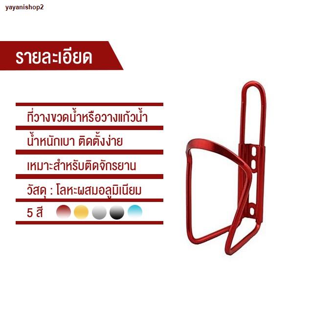 สินค้าสปอต. จัดส่งจากกรุงเทพที่ใส่ขวดน้ำ/แก้วน้ำ ขาขวดน้ำ อลูมิเนียม ...