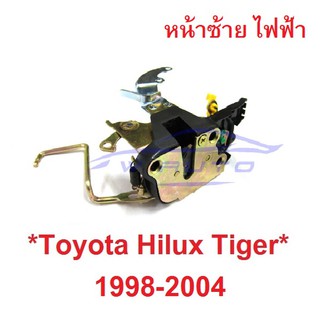 หน้าซ้าย รุ่นไฟฟ้า กลอนประตู TOYOTA  HILUX TIGER D4D 1998-2004 โตโยต้า ไทเกอร์ ที่ล๊อคประตู อะไหล่ประตู LN147 LN167