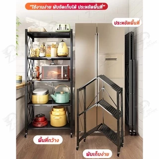 ชั้นวางของพับเก็บได้ โครงเหล็ก มีล้อเคลื่อนย้ายได้ง่าย รับน้ำหนักได้เยอะ ตัวล้อคแน่นหนา กันสนิม มีให้เลือก 2-5 ชั้น ZD