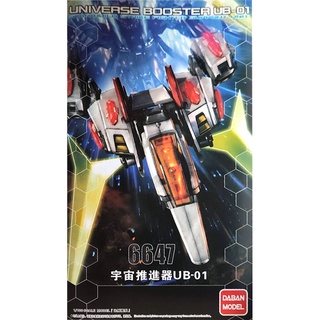 [Daban] MG 1/100 6647 Universe Booster