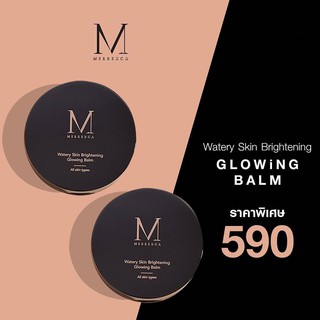 Merrez’ca Watery Skin Brightening Glowing Balm