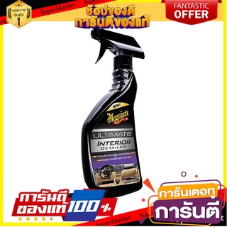 สเปรย์บำรุงหนังแท้ MEGUIARS G16216 450 มล. น้ำยาดูแลรถยนต์ INTERIOR DETAILER SPRAY MEGUIARS ULTIMATE G16216 450ML