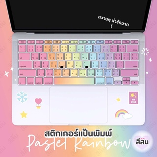 ✨แนะนำ✨ สติ๊กเกอร์ติดโน๊ตบุ๊ค ไทย-ENG สติกเกอร์คีย์บอร์ด สติ๊กเกอร์ติดแป้นพิมพ์  แถมฟรี สติกเกอร์ตกแต่ง สีพาสเทล