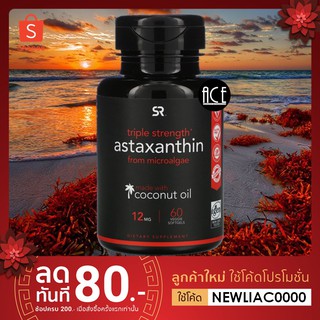 พร้อมส่ง!! 🔥คุณค่าจากสาหร่ายสีแดง🔥 SR : Astaxanthin , Triple Strength , 12 mg , 60 Veggie Softgels