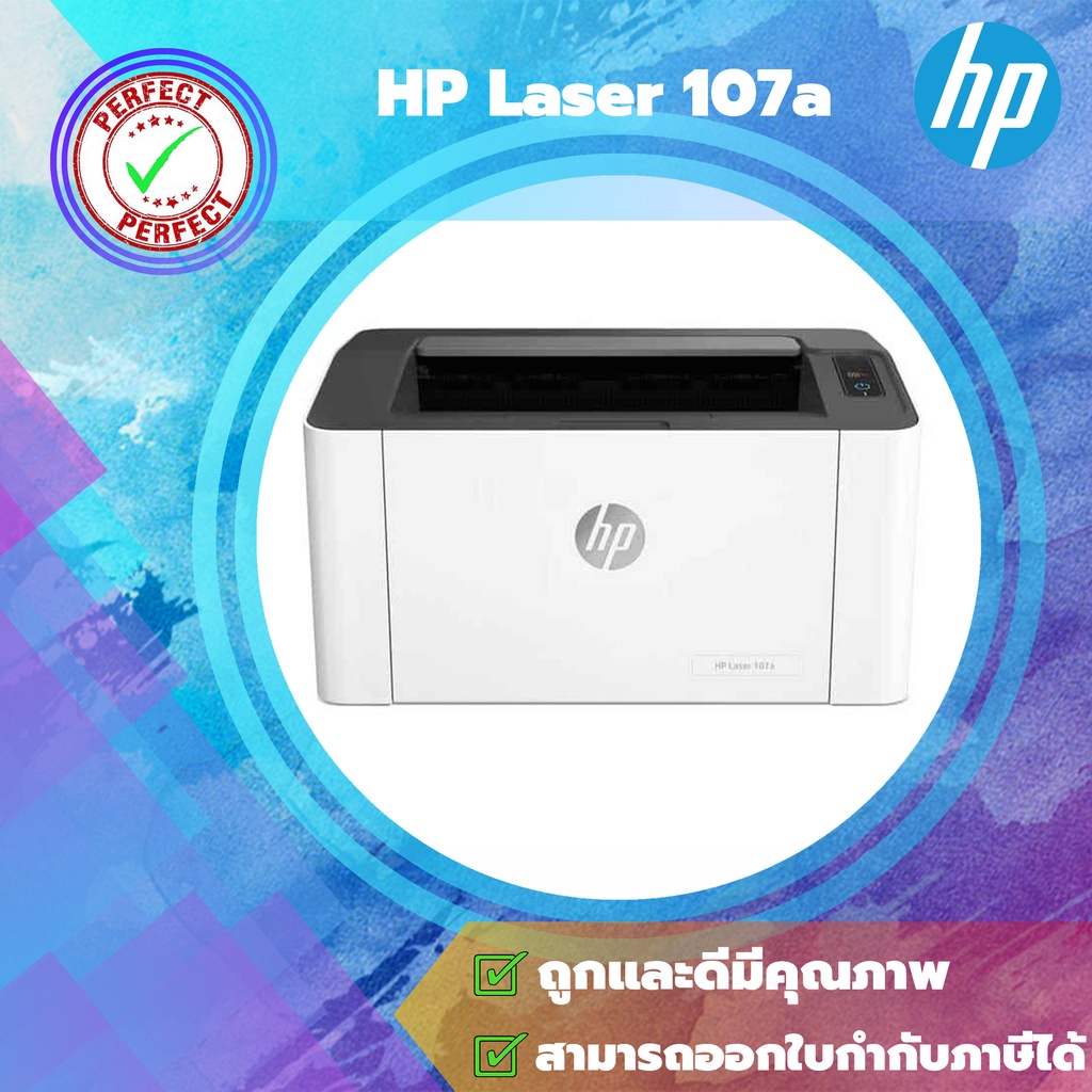 เครื่องปริ้น HP Laser Printer 107A (4ZB77A) เครื่องพิมพ์เลเซอร์