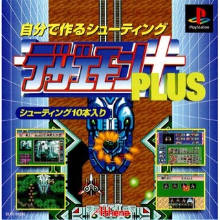 Dezaemon Plus (สำหรับเล่นบนเครื่อง PlayStation PS1 และ PS2 จำนวน 1 แผ่นไรท์)