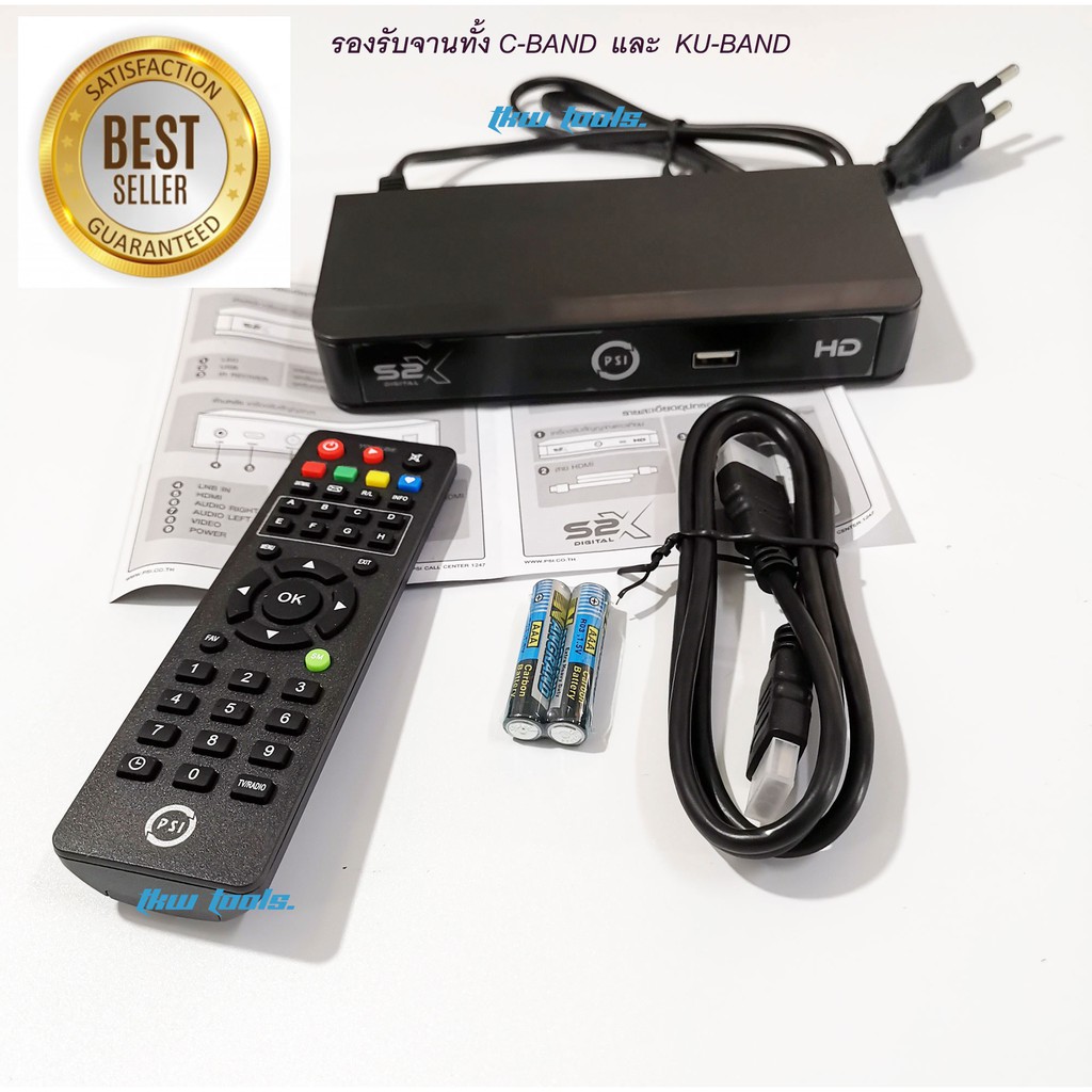 กล่องรับสัญญาณดาวเทียม psi s2x กล่องรับสัญญาณดาวเทียม psi รุ่นใหม่ล่าสุด 2021
