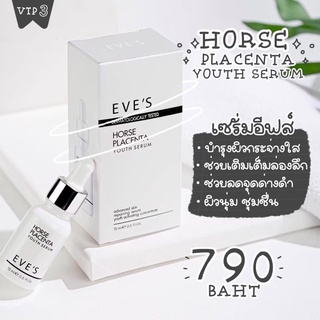 Horse Placenta Youth Serum เซรั่มอีฟส์ เซรั่มตัวดังจากอีฟส์ เซรั่มหน้าใส เซรั่มบำรุงผิวหน้า เซรั่มหน้าขาวใส