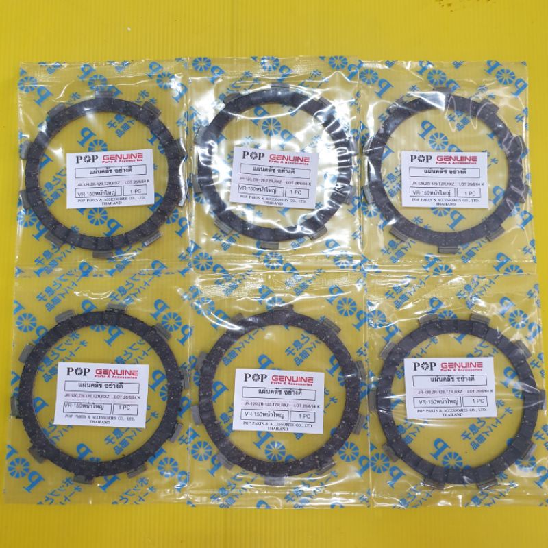 แผ่นครัช vr150 tzr150 1ชุด(6แผ่น) แผ่นคลัช vr150 jr120 tzr อย่างดี pop
