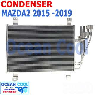 แผงแอร์ มาสด้า2 2015 - 2020 เบนซิน สกายแอคทิฟ CD0057 Condenser For Mazda2 bensin skyactive คอยล์ร้อน รังผึ้งแอร์ มาสด้า2