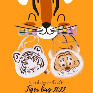 Tiger bag 2022 กระเป๋าลายหน้าเสือ