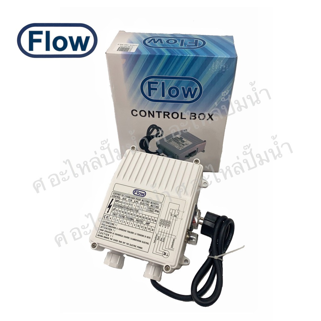 กล่องคอนโทรล ควบคุมปั๊มบาดาล ( CONTROL BOX ) ปั๊มบาดาล Shopee Thailand
