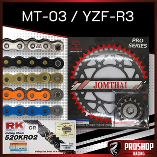 ชุดโซ่สเตอร์ EK RK +Jomthai สำหรับรถรุ่น R3,MT03  ขนาดโซ่ 520