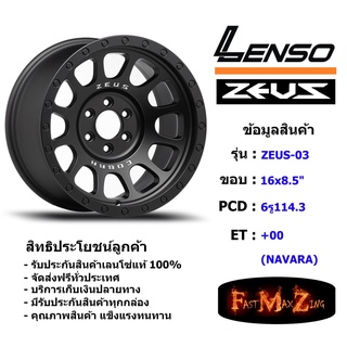 ล้อแม็ก เลนโซ่ Lenso Zeus-03 ขอบ 16x8.5" 6รู114.3 ET+00 สีMB (Navara) แม็กเลนโซ่ ล้อแม็ก เลนโซ่ lenso16 แม็กรถยนต์ขอบ16