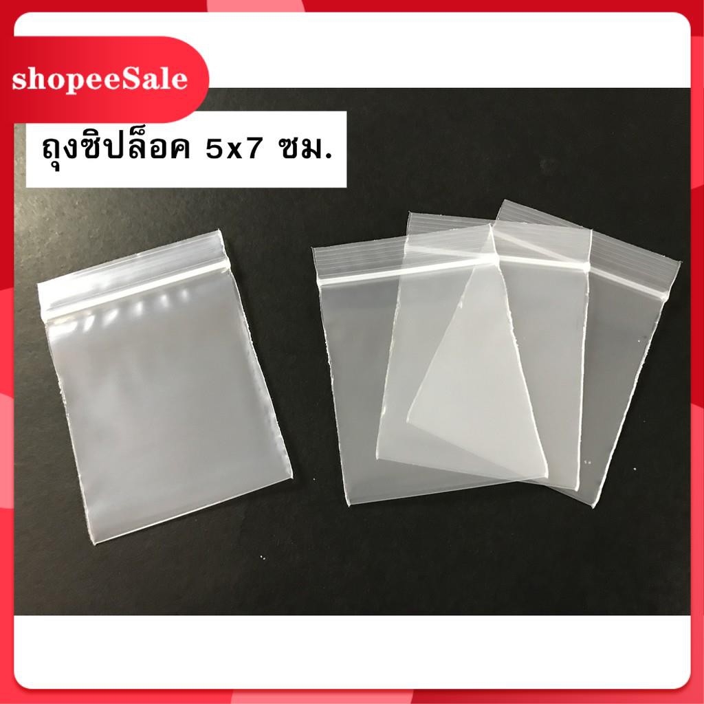 ถุงซิปล็อคพลาสติกใส ถุงซิปล็อกใส ขนาด 5x7 cm. (บรรจุ 0.5 กิโลกรัม มี 800 ใบ)ถุงซิปล็อค