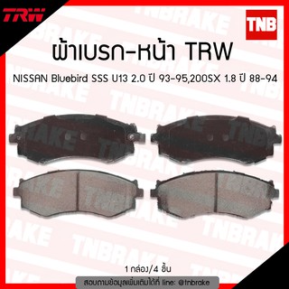 TRW ผ้าเบรค (หน้า) NISSAN Bluebird SSS U13 2.0 ปี 93-95 , 200SX 1.8 ปี 88-94