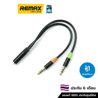 Glink CABLE Y-CONNECTOR GLEX001(DC3.5F/3.5M*2) - สายแปลงสัญญาน aux3.5mm