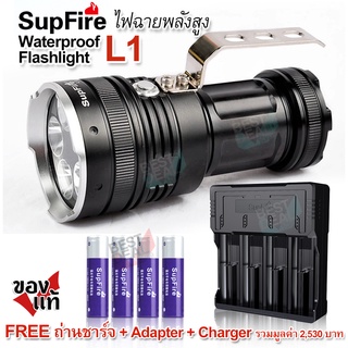 SupFire CREE XML-U2 Flashlight 3800 Lumens 50W ไฟฉาย subfire ไฟฉายแรงสูง ชาร์จได้ ไฟฉายแรงสูงส่องไกล ไฟฉายสปอตไลท์