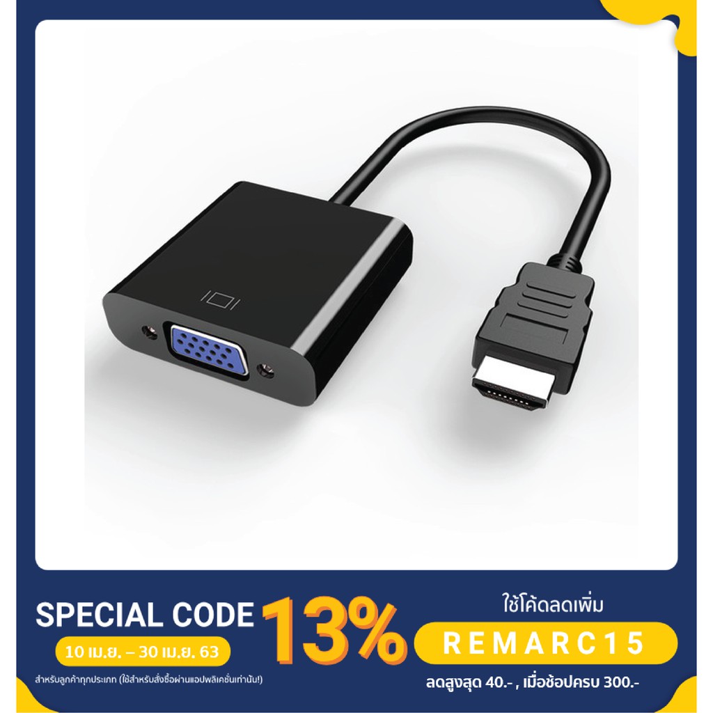 ONTEN รุ่น OTN-5165 อุปกรณ์แปลงภาพจาก HDMI ออกเป็น VGA