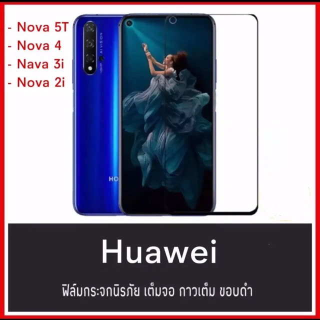 ฟิล์มกระจกนิรภัย เต็มจอ Huawei Nova5T Nova4 Nova2i Nova3i ฟิล์มกันกระแทก คุณภาพดี ไม่แตกง่าย