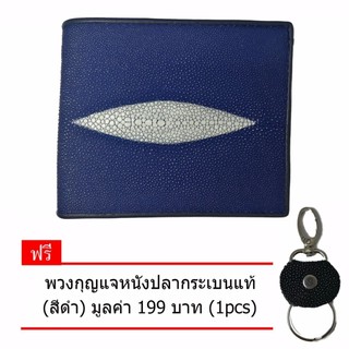 กระเป๋าสตางค์บุรุษ หรือ สตรี หนังกระเบนแท้ NINZA รุ่น SN-103 สีกรม แถม พวงกุญแจหนังปลากระเบนแท้ สีดำ 1 pcs