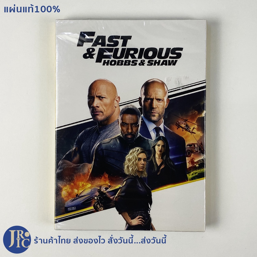 (แผ่นแท้100%) FAST & FURIOUS หนัง ดีวีดี DVD HOBBS & SHAW (แผ่นใหม่100%) FAST&FURIOUS HOBBS&SHAW หนั