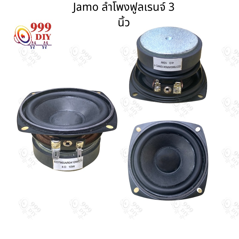 999DIY สปอตสินค้า Jamo ดอกลำโพง 3 นิ้ว 4Ω 10W ลําโพง 3 นิ้ว full range ดอกลําโพงเสียงกลาง ซับวูฟเฟอร์ เครื่องเสียงรถ