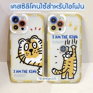 -พร้อมส่งในไทย-เคสซิลิโคน สกรีนลายน้องเสือ TPU นิ่ม ใช้สำหรับIPทุกรุ่น #266