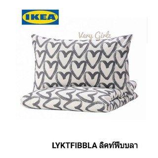 IKEA LYKTFIBBLA ลิคท์ฟีบบลาปลอกผ้านวม+ปลอกหมอน2ใบ