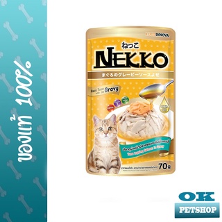 Nekko อาหารเปียกสำหรับแมว สูตรปลาทูน่าหน้าปลาแซลมอนในน้ำเกรวี่ (70g.)