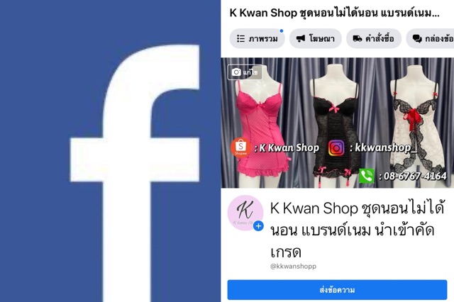 ชุดนอนไม่ได้นอนนำเข้าคัดเกรด เฉพาะไลฟ์สด??