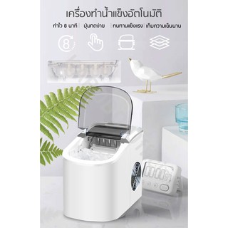 Hicon เครื่องทำน้ำแข็งก้อนอัตโนมัติ(รูปทรงตัวU) NEW! ขาว