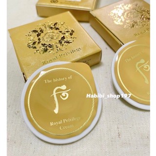 🌟พร้อมส่ง🌟The History Of Whoo Royal Privilege Cream ขนาด 0.6 ml