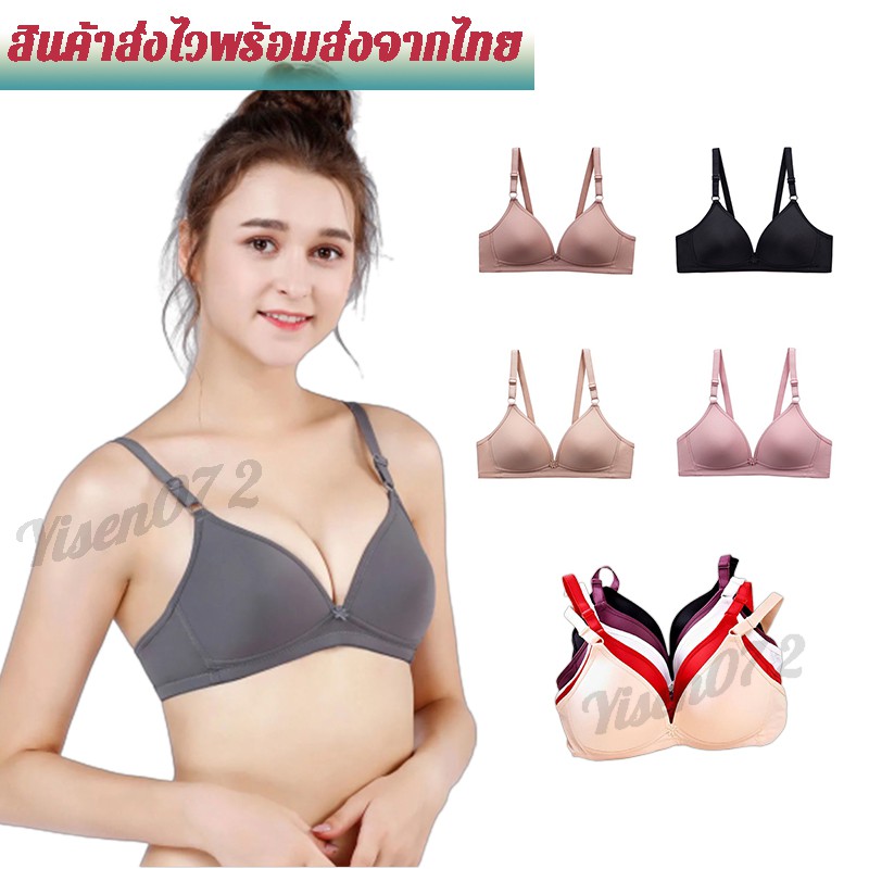 เสื้อในผู้หญิง ไร้โครง เสื้อชั้นใน ตะขอหลัง ทรงสวย ฟองน้ำบาง ผ้าใส่สบาย ผ้ายืดหยุ่นได้ดี