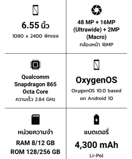 OnePlus 8 Global Rom img 3