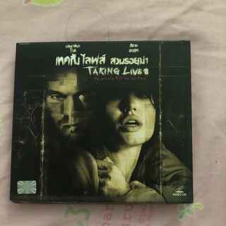 Taking Lives สวมรอยฆ่า มือสอง