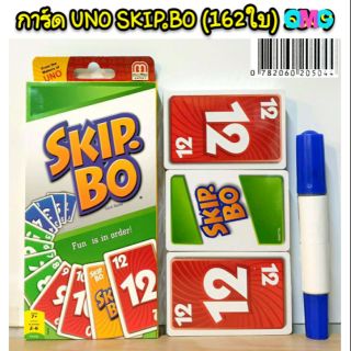 การ์ดUno Skip Bo (162 ใบ)