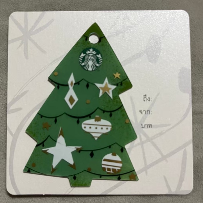 Starbucks Christmas Card (TH)