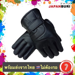 ถุงมือผู้ชาย🧤หนังบุขน [3 แบบพร้อมส่ง]