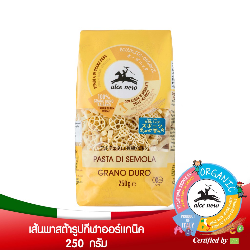 ALCE NERO DURUM PASTA SPORT SHAPE 250 g. อัลเซ เนโร พาสต้ารูปกีฬาออร์แกนิค 250 กรัม