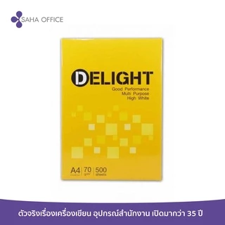กระดาษถ่ายเอกสาร Delight A4 70 แกรม / สั่งได้ ออเดอร์ละ 5 รีม