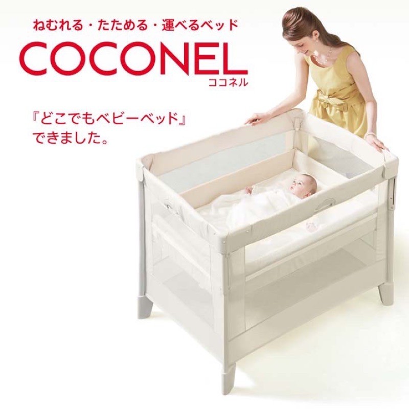 เตียง(เพลเพน) Play Yard Aprica Coconal