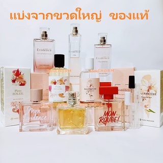 แบ่งขาย 💖 แท้ทุกหยด Yves Rocher Mon Comme Une Evidence Intense quelques Notes Damor Rouge EDP น้ำหอม แท้ 5ml 10ml