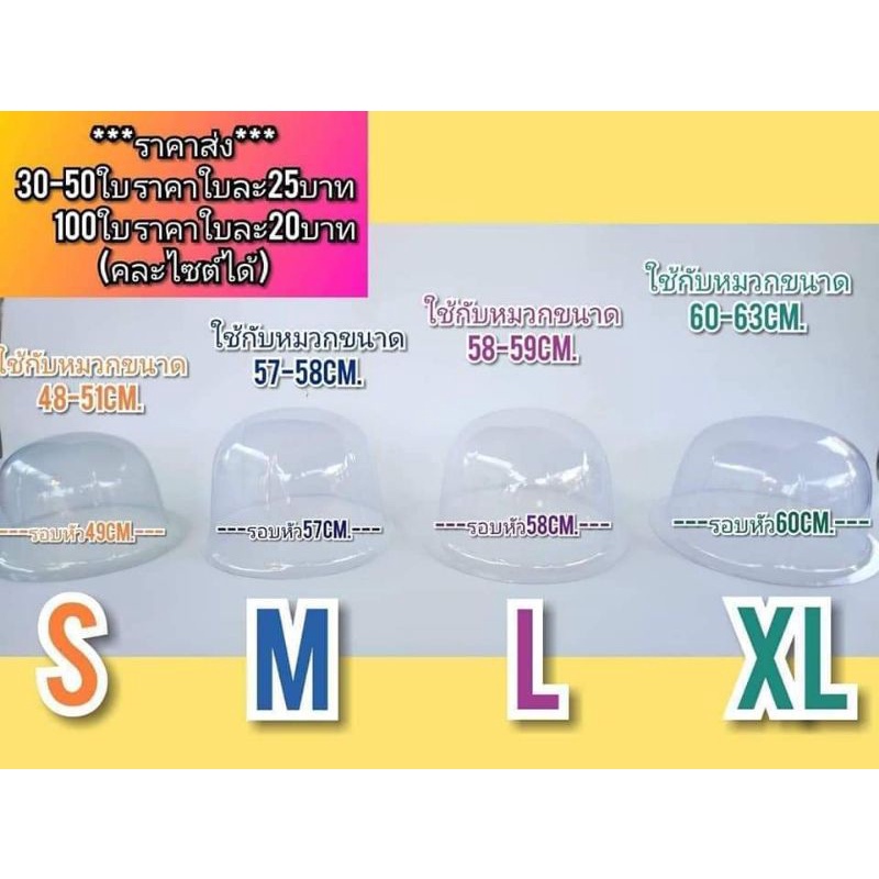💟สั่งขั้นต่ำ2ชิ้น💟6เเถม1💟พลาสติกดันทรง/ที่วางหมวก/สำหรับตั้งโชว์​ ราคาปลีก-ส่ง