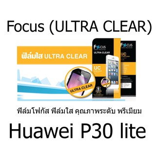 Focus (ULTRA CLEAR) ฟิล์มโฟกัส ฟิล์มใส คุณภาพระดับ พรีเมี่ยม (ของแท้100%) สำหรับ Huawei P30 lite