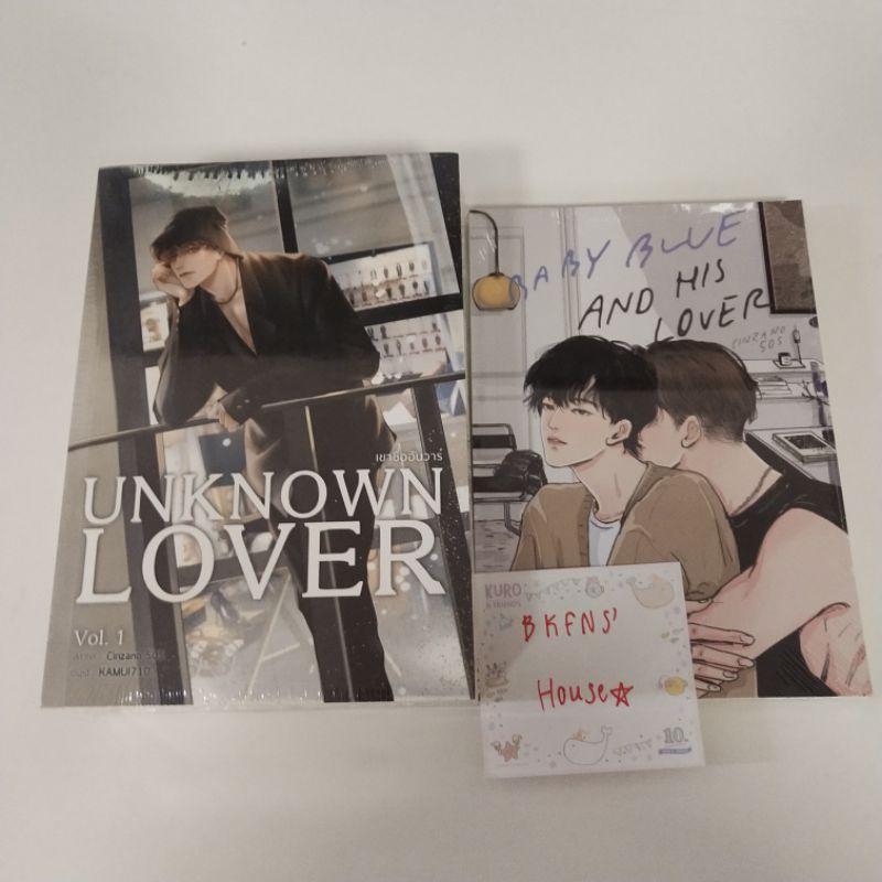 (฿690) UNKNOWN LOVER 1-2 + BABY BLUE AND HIS LOVER #เขาชื่ออันวาร์