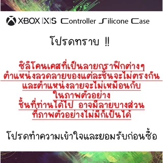 ซิลิโคนจอย Xbox Series S/X เคสจอย Xbox Series X/S Wireless controller (เจน 4 Generation 4) *แถมฟรีจุกอนาล็อค