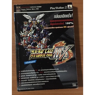 หนังสือบทสรุป Super Robot Wars MX (PS2)